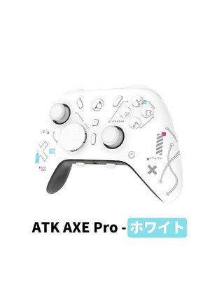 ATK AXE シリーズ コントローラー Nintendo Switch PC Windows Android iOS用 Bluetooth PC ゲームコントローラー カスタマイズ 6軸ジャイロ/振動/ターボ/ウェイクアップ機能付き スティックのカスタマイズ性 PC用ゲームパッド