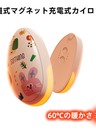 充電式カイロ 繰り返し使える 分離式 マグネットデザイン 灯り ナイトライト USB カイロ エコ あったか モバイル バッテリー 手のひら 暖房 器具 冬の必需品 携帯カイロ ポケット 充電式 暖房 便利 安全 暖かい 手元 あったか グッズ 冬用 冷え対策
