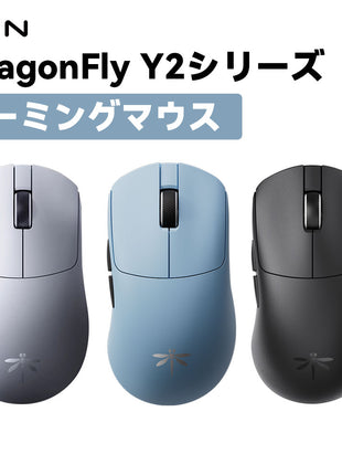 VGN Dragonfly Y2 シリーズマウス ゲーミングマウス ワイヤレス Y2 Pro / Pro+ 無線 超軽量 41グラム PAW3950 3950Ultra Nordic52840 BlueTooth5.0/2.4Ghz/USB-C接続 バッテリー最大500mAh 3色選択可能 8KHz対応可