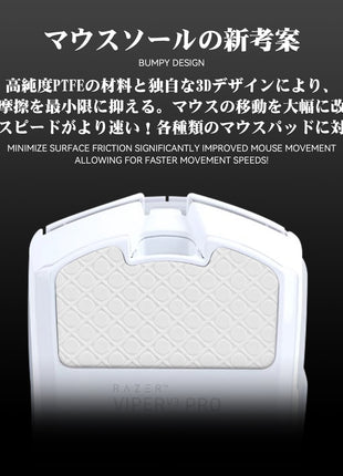TALONGAMES マウスソール 3Dシリーズ Razer Viper V3 Pro 用 でこぼこ スーパースムーズ マウスフィート ゲーミング マウス 交換用 プレミアム グライド マウススケート 超低摩擦 高耐久 (ホワイト) 【 日本正規代理店保証品 】