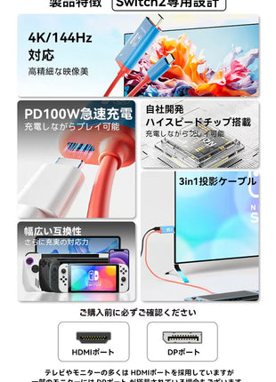 AOLION NS2 用 HDMI ケーブル DP ケーブル 投影ケーブル USB-C 4K 144Hz HDR 対応 PD100W 急速充電 Switch/PC/ノートパソコン/モニター/テレビ出力対応 映像変換ケーブル ブラック ホワイト レッド ブルー 多色展開