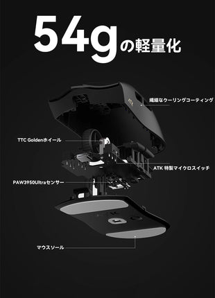 ATK X1 Ultimate ゲーミングマウス ワイヤレス 無線 超軽量 51グラム PAW3950Ultra Nordic52840 2.4Ghz/TYPE-C接続 バッテリー500mAh 3色選択可能 ワイヤレス/有線8K対応 （全シリーズ8Kレシーバー付き）送料無料