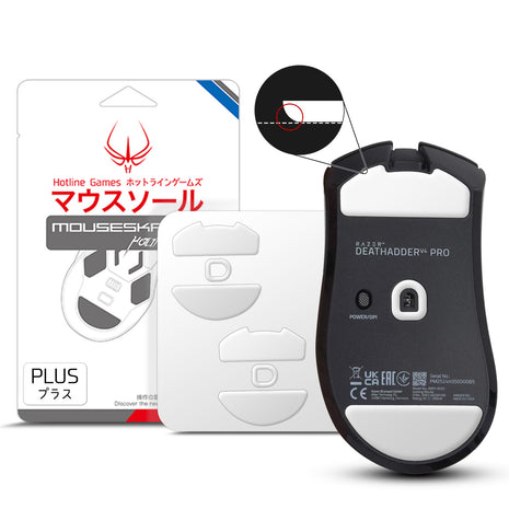Hotline Games 3.0 PLUS ラウンドエッジ マウスソール Razer DeathAdder V4 Pro 用［ 2セット入り / 滑り改善/ホワイト ］ ゲーミングマウス マウスフィート 交換用 厚型【 日本正規代理店保証品 】