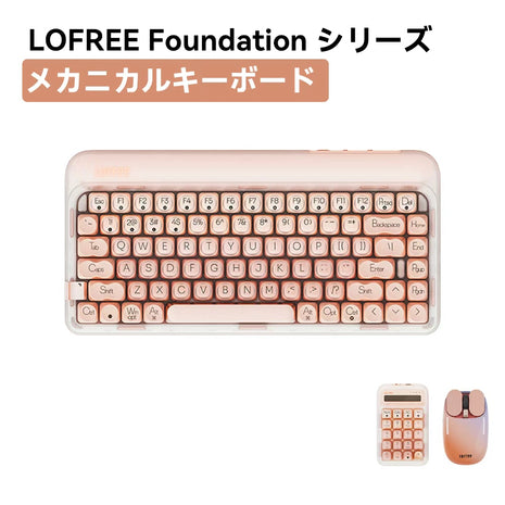 Lofree Foundation シリーズ 84キー メカニカルキーボード ロフリー 粉底液デザイン 三模接続（有線・Bluetooth・2.4G） Gasket構造 カスタムGATERON軸 ホットスワップ対応 メタルキーキャップ 4000mAhバッテリー マクロ ノブ付き タイピング・仕事用