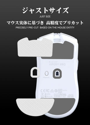 TALONGAMES マウスソール 3Dシリーズ Razer Viper V3 Pro 用 でこぼこ スーパースムーズ マウスフィート ゲーミング マウス 交換用 プレミアム グライド マウススケート 超低摩擦 高耐久 (ホワイト) 【 日本正規代理店保証品 】