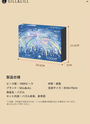 パズル 1000ピース ジグソーパズル 花火 はなび 景色 植物 チューリップ 花 マイクロピース Puzzle ギフト 誕生日 プレゼント 誕生日プレゼント