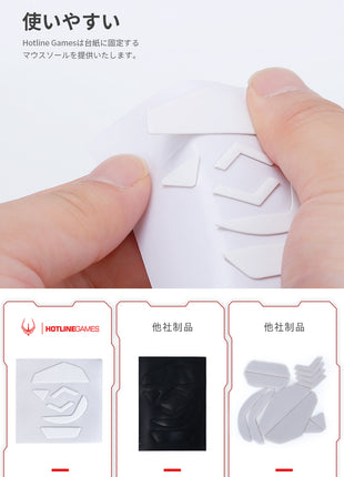 Hotline Games 3.0 PLUS ラウンドエッジ ソール マウスソール Logicool MX Anywhere 2 / Logitech Anywhere 2 用 ［ 2セット入り / 0.7mm / 滑り改善/ホワイト ］ マウス ゲーミングマウス マウスフィート 交換用 厚型 【 日本正規代理店保証品 】(B56)