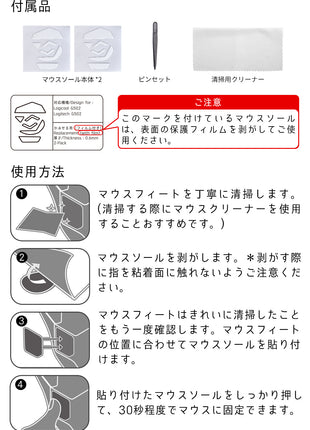 Hotline Games 3.0 PLUS ラウンドエッジ マウスソール Razer DeathAdder V4 Pro 用［ 2セット入り / 滑り改善/ホワイト ］ ゲーミングマウス マウスフィート 交換用 厚型【 日本正規代理店保証品 】