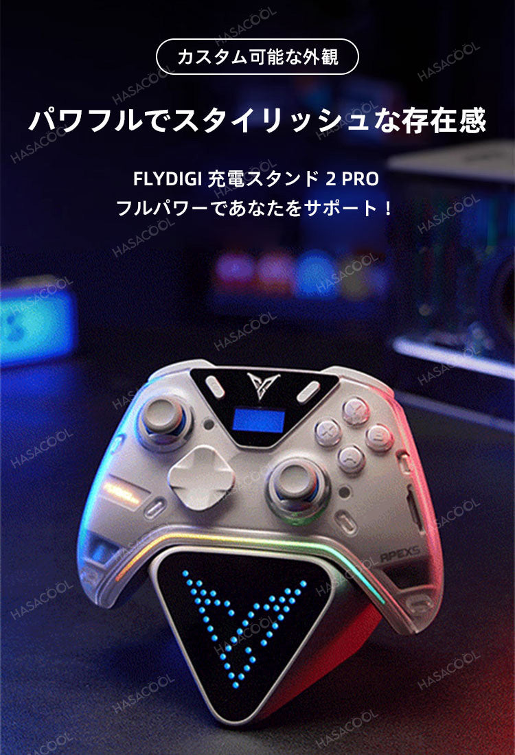 新品未開封　flydigi apex5　専用充電スタンド付き Flydigi Apex 5 充電ドック付き｜Yahoo!フリマ（旧PayPayフリマ）