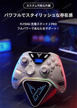 FLYDIGI APEX 5 ワイヤレス Switch コントローラー Nintendo Switch PC Windows Android iOS用 Bluetooth 有線 PC ゲームコントローラー 6軸ジャイロ/振動/ターボ/NFC/ウェイクアップ機能付き ワイヤレス接続 コントローラー 3ms 低遅延