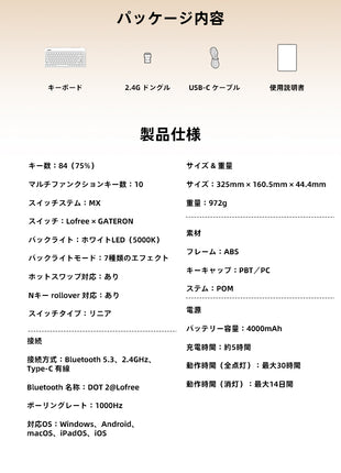 Lofree Super Color 70s シリーズ 84キー メカニカルキーボード ロフリー ファンデーション デザイン 三模接続（有線・Bluetooth・2.4G） Gasket構造 カスタムGATERON軸 ホットスワップ対応 メタルキーキャップ 4000mAhバッテリー マクロ ノブ付き タイピング・仕事用