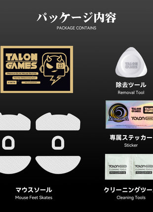 TALONGAMES マウスソール 3Dシリーズ Razer DeathAdder V4 Pro 用 でこぼこ スーパースムーズ マウスフィート ゲーミング マウス 交換用 プレミアム グライド マウススケート 超低摩擦 高耐久 (ホワイト) 【 日本正規代理店保証品 】