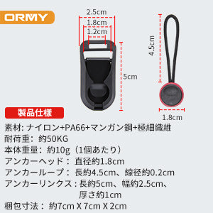 ORMY アンカー リンクス 耐荷重50kg ストラップアダプター カメラ 双眼鏡に汎用 クリックリリースバックリキット ミアミブルー (アンカーリンクスx2+アンカーx2+丸リンクキットx2, 3色選択可能)