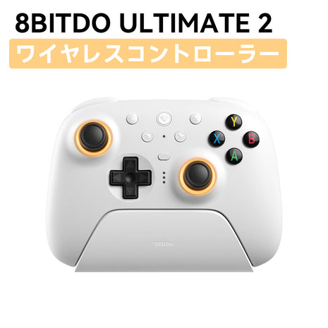 【2.4Gドングル付!】 8BitDo Ultimate 2 ワイヤレス コントローラー Windows & Android 用 TMR ジョイスティック付きゲーム コントローラー 切り替え可能なホール効果/触覚トリガー RGB ファイヤー リング 8 スピード ワイヤレス テクノロジー