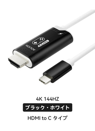 AOLION NS2 用 HDMI ケーブル DP ケーブル 投影ケーブル USB-C 4K 144Hz HDR 対応 PD100W 急速充電 Switch/PC/ノートパソコン/モニター/テレビ出力対応 映像変換ケーブル ブラック ホワイト レッド ブルー 多色展開