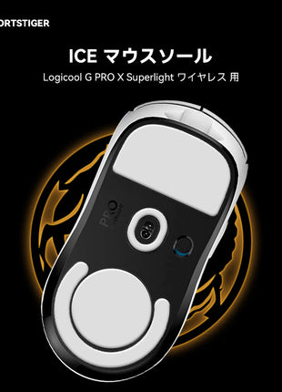 【送料無料】EsportsTiger マウスソール Razer Viper Ultimate用 ICE PTFE製 ホワイト ゲーミングマウス 滑り強化 1セット入り ロジクール マウスフィート (HC16)