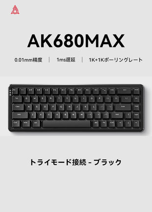 【無線接続ラピッドトリガーキーボード】 AJAZZ AK680MAX ゲーミングキーボード ラピッドトリガー ラピトリ マグネティックスイッチ 磁気スイッチ ワイヤレス対応 アルミニウム 超低遅延 ゲーミングキーボード ホットスワップ 磁気式 RGBバックライト 8Kポーリングレート