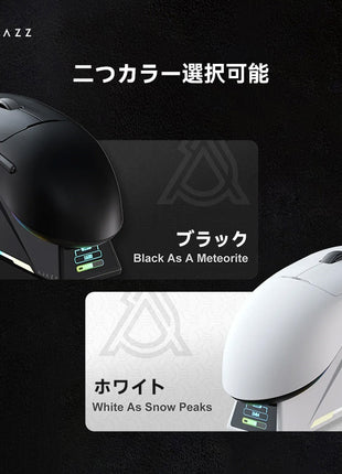 AJAZZ AJ159P ゲーミングマウス ワイヤレス PAW3395 磁気充電ベース付き 1k対応 無線 超軽量 約56グラム  2.4Ghz/USB-C/Bluetooth接続  バッテリー400mA  ブラック/ホワイト