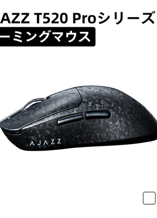 AJAZZ T520 ゲーミングマウス ワイヤレス カーボンファイバーシェル素材 PAW3950 8k対応 無線 超軽量 約58グラム  2.4Ghz/USB-C/Bluetooth接続  バッテリー500mAh ブラック / ホワイト