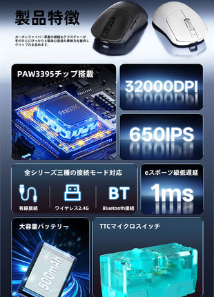 AJAZZ T520 ゲーミングマウス ワイヤレス カーボンファイバーシェル素材 PAW3950 8k対応 無線 超軽量 約58グラム  2.4Ghz/USB-C/Bluetooth接続  バッテリー500mAh ブラック / ホワイト