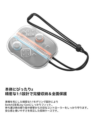 Switch2 Joy-Con専用収納ケース コンパクト 携帯便利 ハードタイプ 耐衝撃 保護ボックス 軽量 旅行 ハードタイプ 防水 撥水 スリム型 ジョイコン整理収納 保護ケース 任天堂スイッチ2対応 小物収納 持ち運び便利 男女兼用 おしゃれ