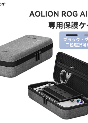【新登場】ROG Ally 専用 収納ケース ハンドヘルドPC対応 携帯用バッグ キャリングケース 保護カバー 耐衝撃 防水 大容量 軽量 旅行 出張 持ち運び便利 送料無料 Ally ゲーム機