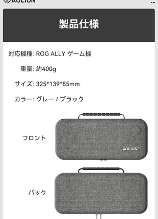 【新登場】ROG Ally 専用 収納ケース ハンドヘルドPC対応 携帯用バッグ キャリングケース 保護カバー 耐衝撃 防水 大容量 軽量 旅行 出張 持ち運び便利 送料無料 Ally ゲーム機