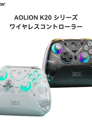 【送料無料】ワイヤレス Switchコントローラー Aolion K20 ゲームパッド Nintendo Switch PC Windows Android iOS用 Bluetooth 有線 PC ゲームコントローラー 6軸ジャイロ/振動/ターボ/ウェイクアップ機能付き ワイヤレス接続 スタンド レシーバー 付き