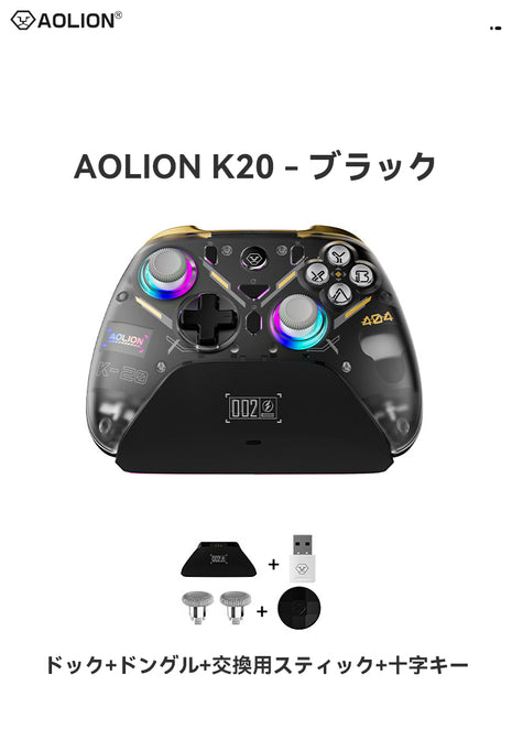 【送料無料】ワイヤレス Switchコントローラー Aolion K20 ゲームパッド Nintendo Switch PC Windows Android iOS用 Bluetooth 有線 PC ゲームコントローラー 6軸ジャイロ/振動/ターボ/ウェイクアップ機能付き ワイヤレス接続 スタンド レシーバー 付き