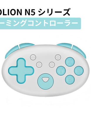 【送料無料】ワイヤレス Switchコントローラー Aolion N5 ゲームパッド Nintendo Switch PC Windows Android iOS用 Bluetooth 有線 PC ゲームコントローラー 6軸ジャイロ/振動/ターボ/ウェイクアップ機能付き ワイヤレス接続 ストラップ 付き