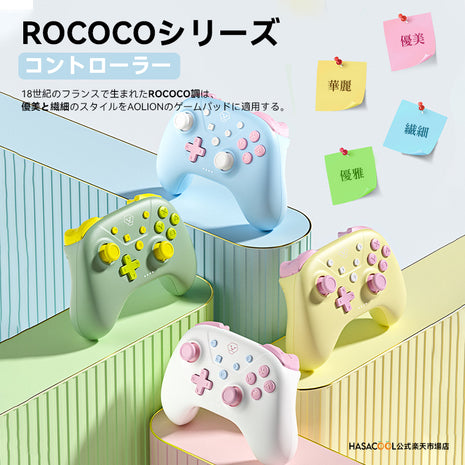 Nintendo Switch Pro用 コントローラー ワイヤレス ゲームパッド Switchコントローラー PC Windows Android iOS用  ROCOCO シリーズ Bluetooth5.3 / 2.4Ghz / Type-Cケーブル  振動 / ターボ / マクロ 多色選択可能