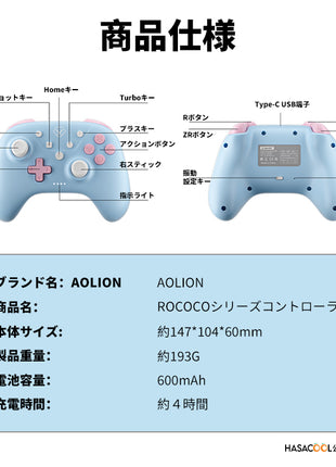 Nintendo Switch Pro用 コントローラー ワイヤレス ゲームパッド Switchコントローラー PC Windows Android iOS用  ROCOCO シリーズ Bluetooth5.3 / 2.4Ghz / Type-Cケーブル  振動 / ターボ / マクロ 多色選択可能