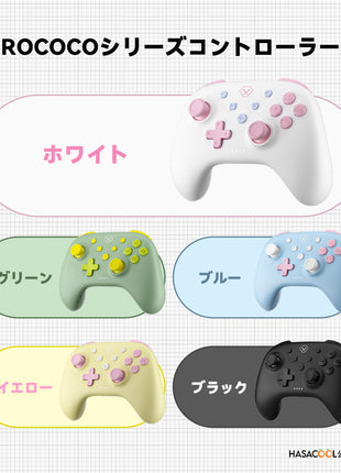 Nintendo Switch Pro用 コントローラー ワイヤレス ゲームパッド Switchコントローラー PC Windows Android iOS用  ROCOCO シリーズ Bluetooth5.3 / 2.4Ghz / Type-Cケーブル  振動 / ターボ / マクロ 多色選択可能