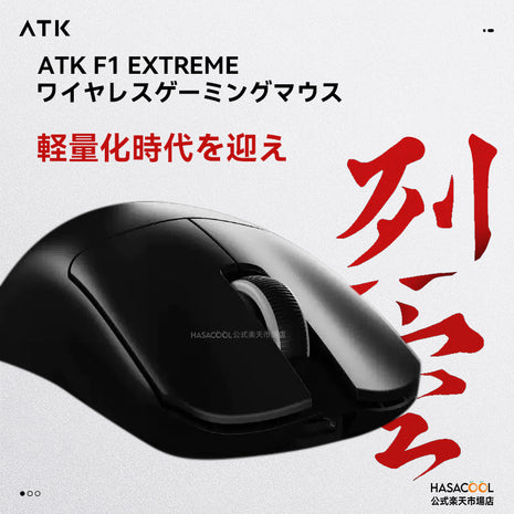 ATK F1 Extreme ゲーミングマウス ワイヤレス 無線 超軽量 35グラム PAW3950Ultra Nordic52840 2.4Ghz/TYPE-C接続 バッテリー200mAh 2色選択可能 ワイヤレス/有線8K対応 （全シリーズ8Kレシーバー付き）送料無料