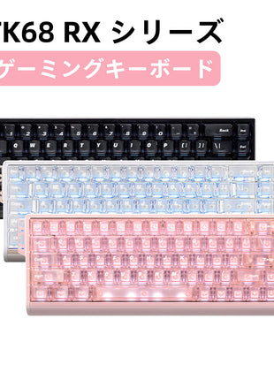 ATK 68RX ゲーミングキーボード ラピッドトリガー マグネティックスイッチ 磁軸 RT キーボード 68キー 着脱式 ストラップ 交換用 キーキャップ付 RT精度 0.005mm 超低遅延 0.08ms 有線対応