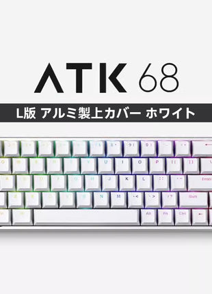 VXE ATK68 ゲーミングキーボード ラピッドトリガー マグネティックスイッチ アルミニウム 超低遅延 磁気スイッチ ゲーミングキーボード ケーブル有線接続 ホットスワップ 磁気式 RGBバックライト Gateron V2 スイッチ ( G版 ) RAESHA V2 スイッチ ( L版 )