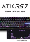 RGB付き版 / ブラック