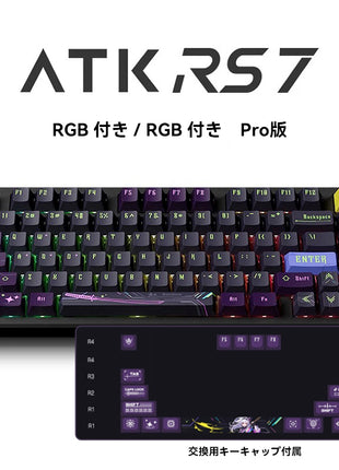 【送料無料】VXE ATK RS7 キーボード ラピッドトリガー マグネティックスイッチ RGB アルミニウム 超低遅延 磁気スイッチ ゲーミングキーボード ケーブル有線接続 ホットスワップ 磁気式 RGBバックライト Gateron スイッチ 8K ポーリングレート 0.3ms 低遅延 磁玉軸