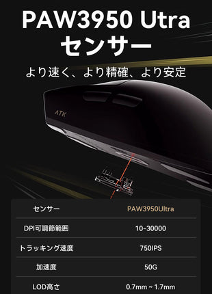 ATK X1 Ultimate ゲーミングマウス ワイヤレス 無線 超軽量 51グラム PAW3950Ultra Nordic52840 2.4Ghz/TYPE-C接続 バッテリー500mAh 3色選択可能 ワイヤレス/有線8K対応 （全シリーズ8Kレシーバー付き）送料無料