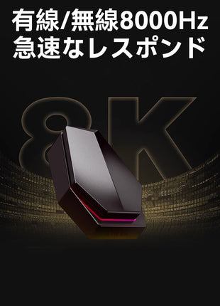 ATK X1 Ultimate ゲーミングマウス ワイヤレス 無線 超軽量 51グラム PAW3950Ultra Nordic52840 2.4Ghz/TYPE-C接続 バッテリー500mAh 3色選択可能 ワイヤレス/有線8K対応 （全シリーズ8Kレシーバー付き）送料無料