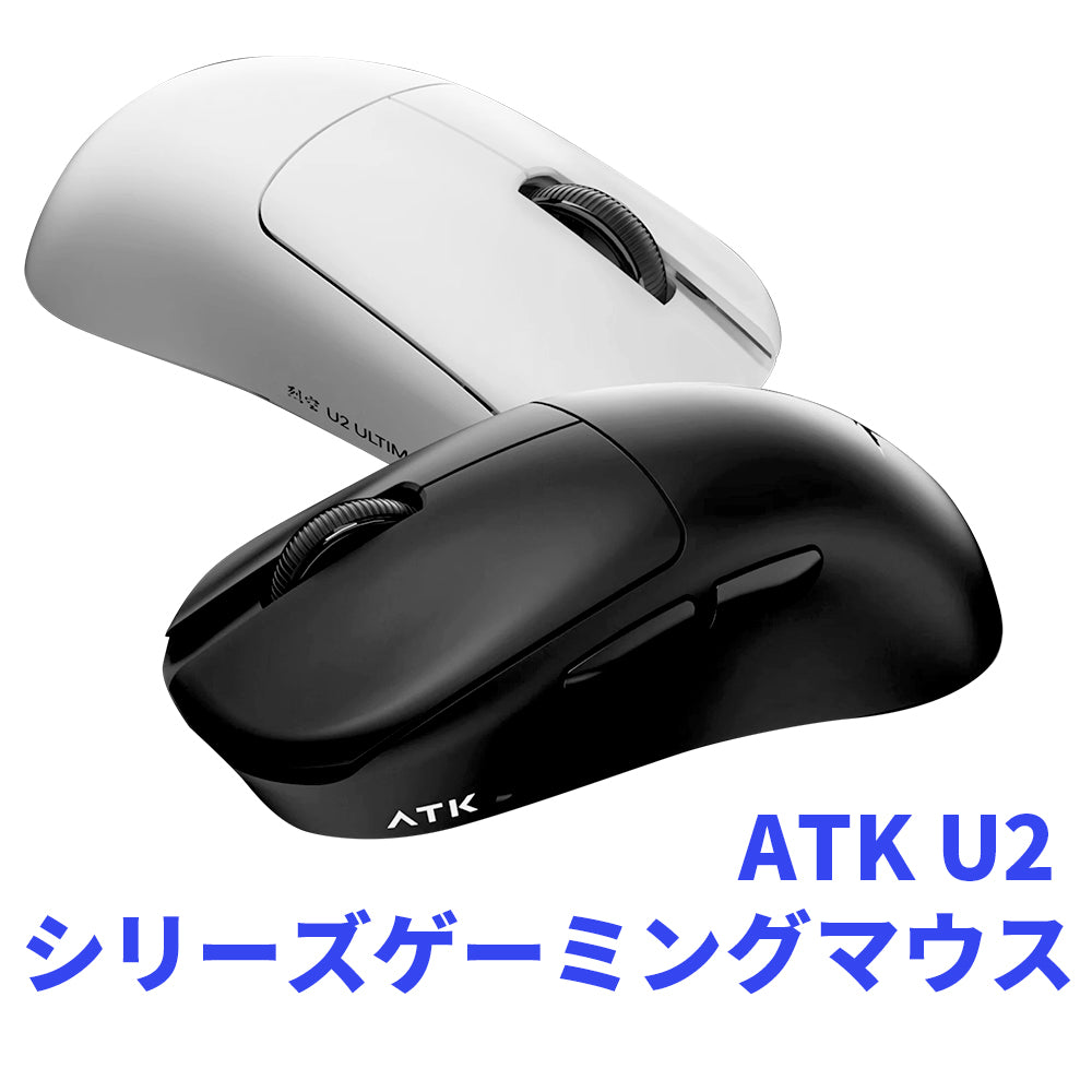 ATK U2シリーズ ゲーミングマウス ワイヤレス Blazing Sky U2 SE