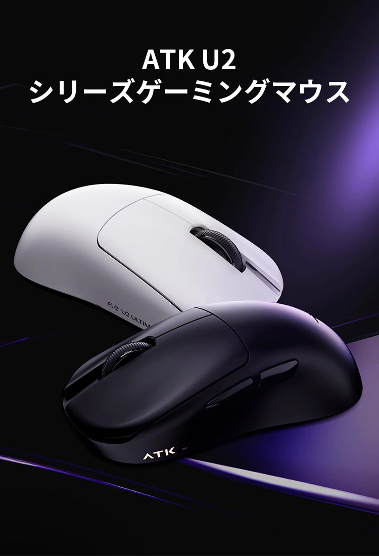 ATK U2シリーズ ゲーミングマウス ワイヤレス Blazing Sky U2 SE
