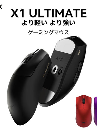 ATK X1 Ultimate ゲーミングマウス ワイヤレス 無線 超軽量 51グラム PAW3950Ultra Nordic52840 2.4Ghz/TYPE-C接続 バッテリー500mAh 3色選択可能 ワイヤレス/有線8K対応 （全シリーズ8Kレシーバー付き）送料無料