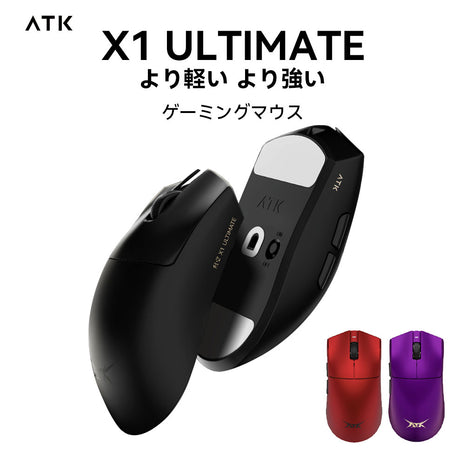 ATK X1 Ultimate ゲーミングマウス ワイヤレス 無線 超軽量 51グラム PAW3950Ultra Nordic52840 2.4Ghz/TYPE-C接続 バッテリー500mAh 3色選択可能 ワイヤレス/有線8K対応 （全シリーズ8Kレシーバー付き）送料無料