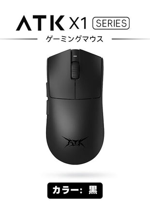 ATK X1シリーズ ゲーミングマウス ワイヤレス Blazing Sky X1 / X1 Pro / X1 Pro max / X1 Ultra 無線 超軽量 49グラム PAW3950 3950Ultra Nordic52840 BlueTooth5.0/2.4Ghz/USB-C接続 バッテリー最大500mAh 3色選択可能 8KHz対応可（数量限定8Kレシーバー特典）