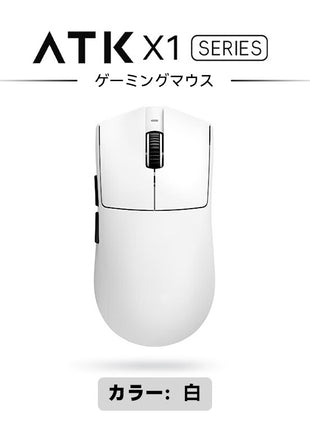 ATK X1シリーズ ゲーミングマウス ワイヤレス Blazing Sky X1 / X1 Pro / X1 Pro max / X1 Ultra 無線 超軽量 49グラム PAW3950 3950Ultra Nordic52840 BlueTooth5.0/2.4Ghz/USB-C接続 バッテリー最大500mAh 3色選択可能 8KHz対応可（数量限定8Kレシーバー特典）