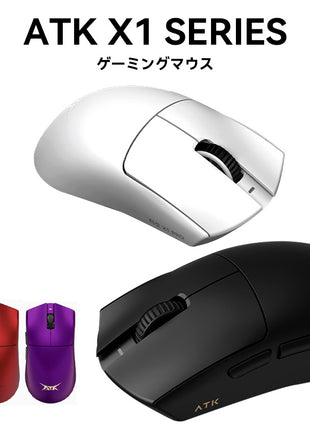 ATK X1シリーズ ゲーミングマウス ワイヤレス Blazing Sky X1 / X1 Pro / X1 Pro max / X1 Ultra 無線 超軽量 49グラム PAW3950 3950Ultra Nordic52840 BlueTooth5.0/2.4Ghz/USB-C接続 バッテリー最大500mAh 3色選択可能 8KHz対応可（数量限定8Kレシーバー特典）