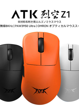 ATK Z1シリーズ ゲーミングマウス ワイヤレス Z1 Pro max / Z1 Ultra 無線 超軽量 57グラム PAW3950 3950Ultra Nordic52840 2.4Ghz/USB-C接続 バッテリー最大500mAh 3色選択可能 8KHz対応可 （全シリーズ数量限定8Kレシーバー特典）送料無料