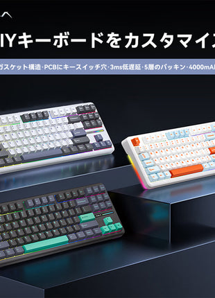 AULA F87 Pro ゲーミングキーボ  メカニカルキーボード  87キー無衝突コンパクト Bluetooth5.0/2.4Ghz/Type-Cケーブル ホットスワップ可能 EVA吸音PCB RGBバックライト 潤滑衛星 灰木軸 霊動軸 太空軸 月白軸 充電式バッテリー 多色選択可能