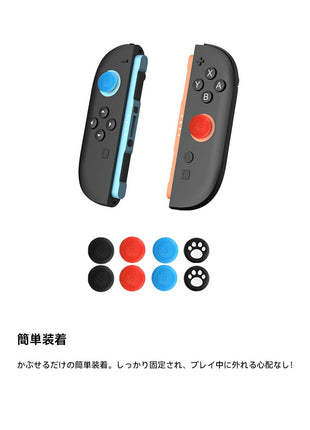 【 Switch2 / NS2対応 】 NS2 対応 ジョイコン アナログスティックカバー 8個セット スティックキャップ シリコン製 カラフル 可愛い デコレーション グリップ力向上 操作性アップ 指先保護 交換簡単 傷防止 滑り止め 軽量 耐久性抜群 ゲームアクセサリー コントローラー保護